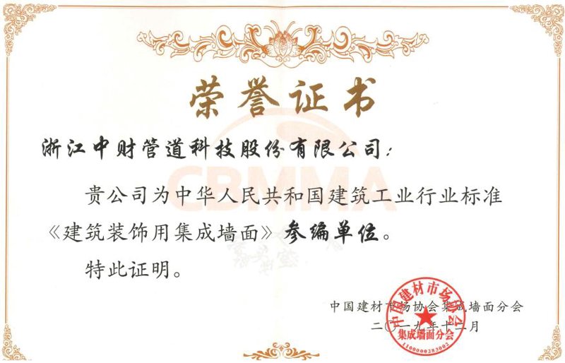 宜居集成墙面